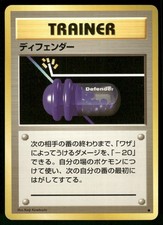 1996 Lightly Played Pokemon Defender Base Set Japanese