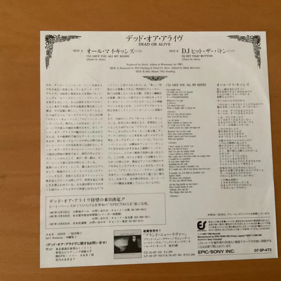 DEAD OR ALIVE I’LL SAVE YOU ALL MY KISSES JAPAN 7 INCH 07-5P-472 - Image 2 of 4