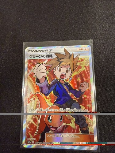 Blue's Tactics 193/173 Tag Team GX All Stars 2019 SR Full Art Pokemon Card