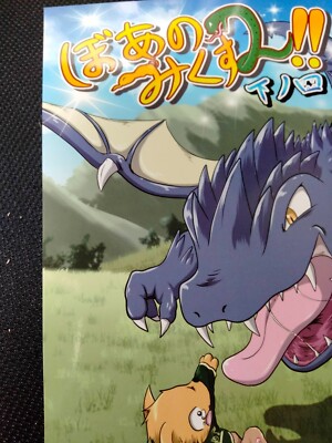 Doujinshi POKEMON Vore (A5 196pages) Vore no mix vol.2 the second volume only