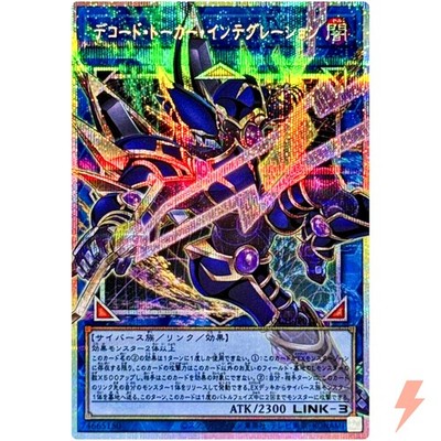 Decode Talker Integration Overframe PSR LOCH-JP016 Limit Over Collection YuGiOh