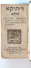 1575 Novum Domini Nostri Jesus Christi Syriace Christophori Plantini miniature