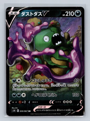Garbodor V 030/067 Double Rare Skyscraping Perfection Pokemon Japanese Holo NM