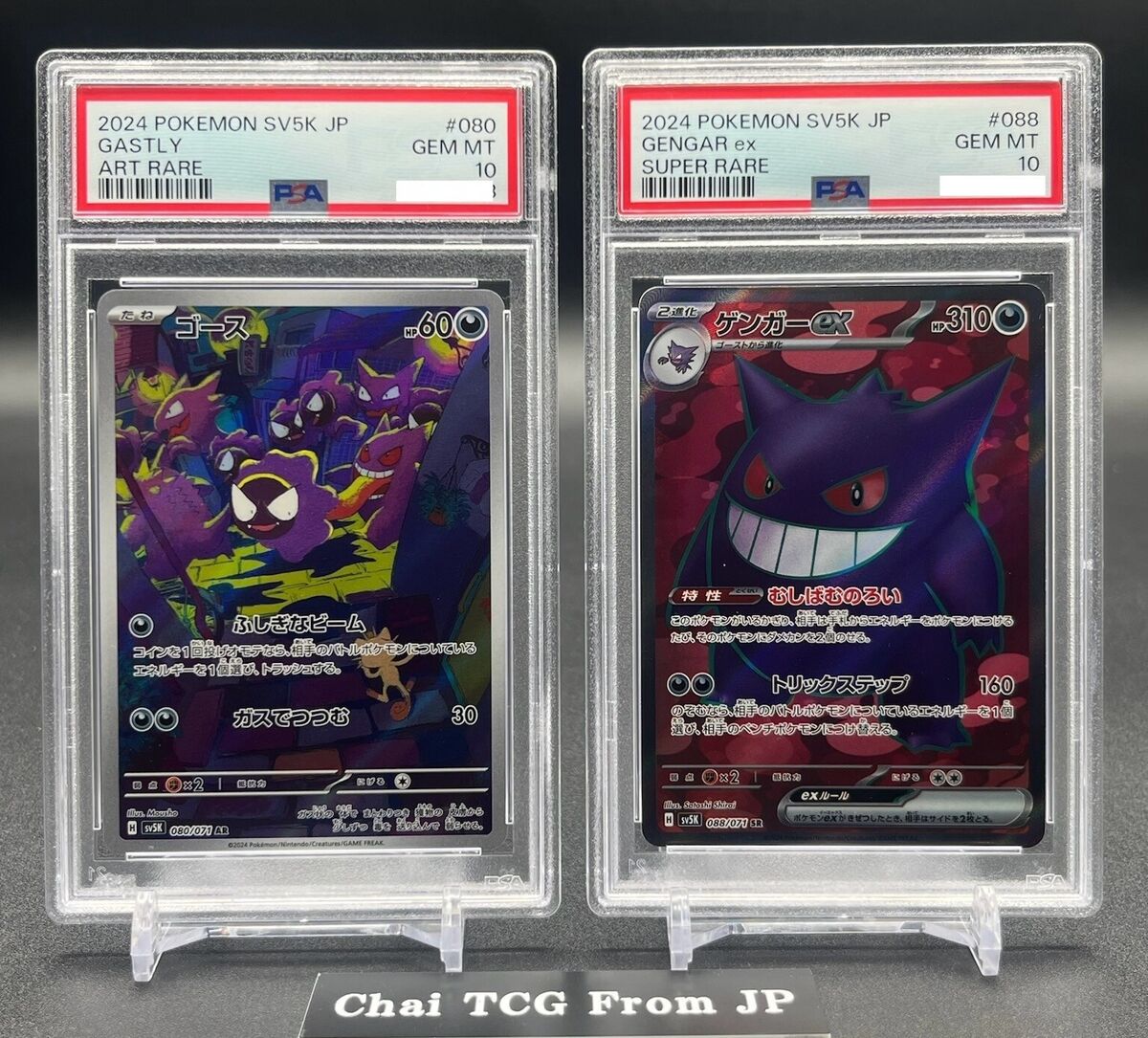 PSA 10 Gengar ex SR 088/071 Gastly AR Set Wild Force Pokemon PSA 10 Gengar ex SR 088/071 Gastly AR Set Wild Force Pokemon