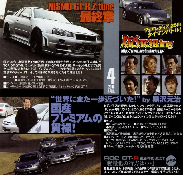 DVD] Best MOTORing 4/2005 Nissan Skyline R34 GT-R Z-tune Nismo