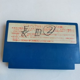 Ultima Fear Of Exodus pony canyon pre-owned Nintendo Famicom NES