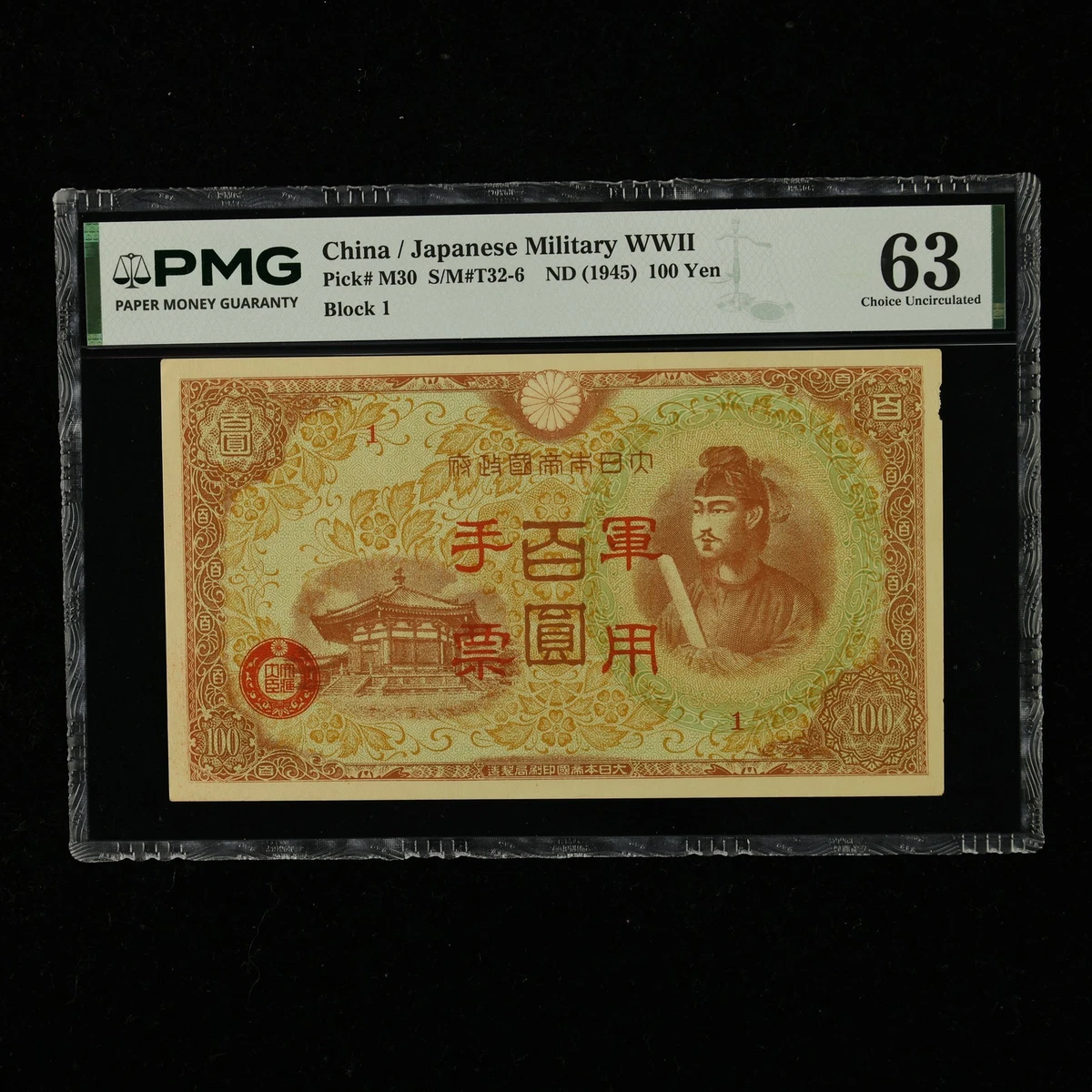yuma様 1945 Year Japanese Paper Money for sale | eBay