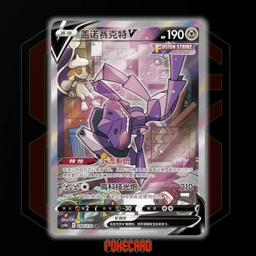 Genesect V SR CS4bC-144/132 Pokemon Card Chinese Holo State A - Picture 1 of 7