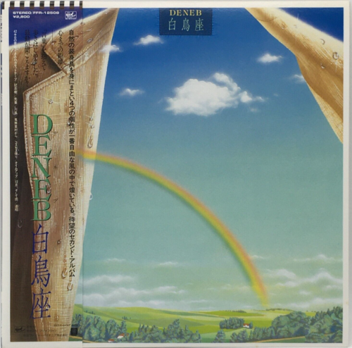 Hakuchouza 2th Album Deneb Vinyl Record Japan 1984 Folk Pop - Picture 1 of 16