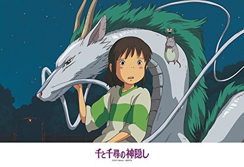 Puzzle Studio Ghibli Spirited Away Haku llegó a 300 piezas Ensky 300-297 - Imagen 2 de 3