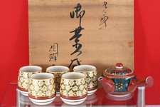 Ensemble de tasses à thé vert en céramique artisanale japonaise [NEUF] livrai...
