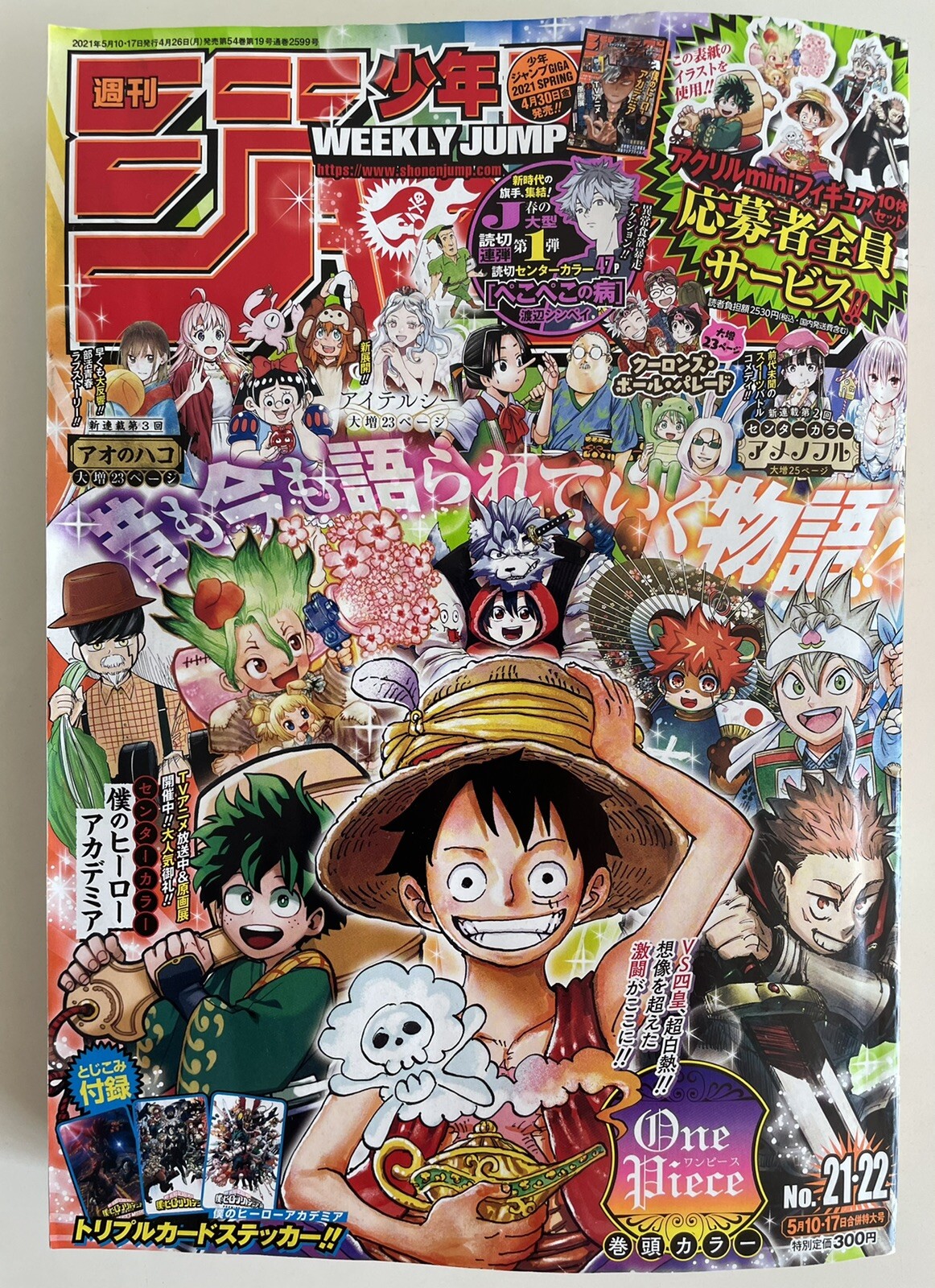 Weekly Shonen Jump 21 No 21 And 22 Combined Number My Hero Academia W Bonus For Sale Online Ebay Weekly Shonen Jump 21 No 21 And 22 Combined Number My Hero Academia W Bonus For Sale Online Ebay