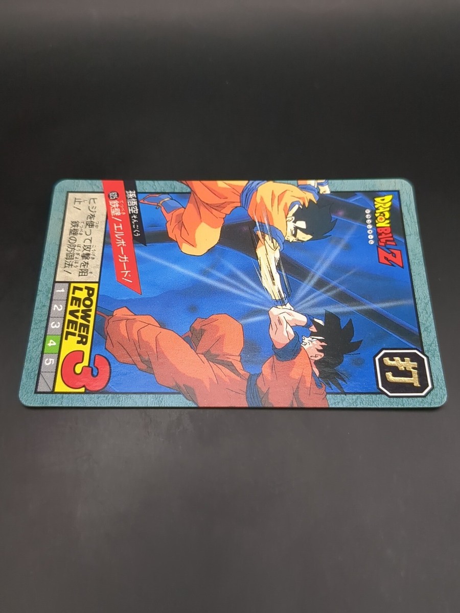Son Goku Gohan #625 Dragon Ball Card Carddass Super Battle
