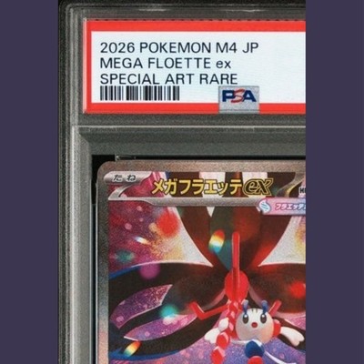 PSA 10 Mega Floette ex SAR 115/083 M4 Ninja Spinner Japanese