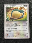 Snorlax 057/078 Pokemon TCG Japanese 1st Edition 2016 Awakening Psychic King NM