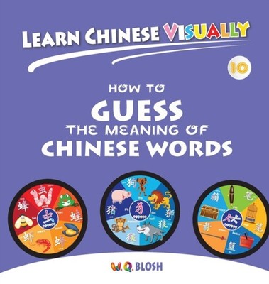 Learn Chinese Visually 10: How to Guess the Meaning of  by W Q Blosh HARDBACK