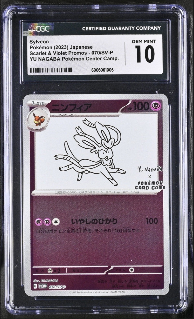 Sylveon 2023 Japanese SV-P Promo #070/SV-P YU Nagaba Price Guide