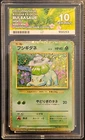⭐ACE 10 Bulbasaur 001/032⭐ Classic Collection Japanese Venusaur & Lugia