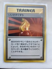Super Potion Trainer NM Japanese Pokemon Card Base Set 1996 Old Back