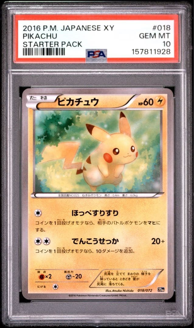 PSA 10 Pikachu 2016 Pokemon Japanese 20th Anniversary Starter Pack