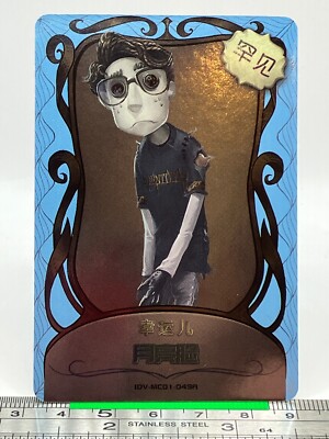 Deduction Substitute Lucky Guy Identity V Wafer Card NetEase Games Chinese #289