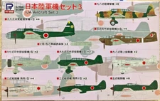 1/700 WWII IJA Aircraft Set 3 (Lily, Tony, Dinah, Ki-100) -- Skywave PitRoad S70