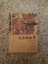 Asian Style Notebook