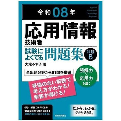 Applied Information Technology Engineer Examination Frequent Problem Set Used 1