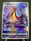 Pokemon Card Incandescent Arcana s11a 070/068  CHR Japanese