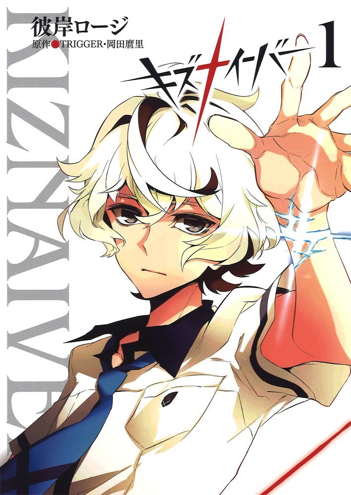 manga: Kiznaiver Vol.1 Japan Book | eBay