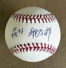 Shotaro Morii Signed Baseball Rawlings Kanji Auto JSA COA