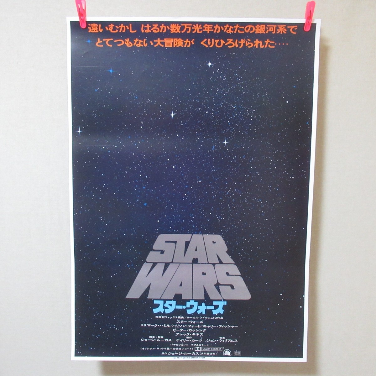 映画 B2ポスター　STARWARS スターウォーズ スター・ウォーズ 最後のジェダイ B2ポスター – ROBOTROBOT