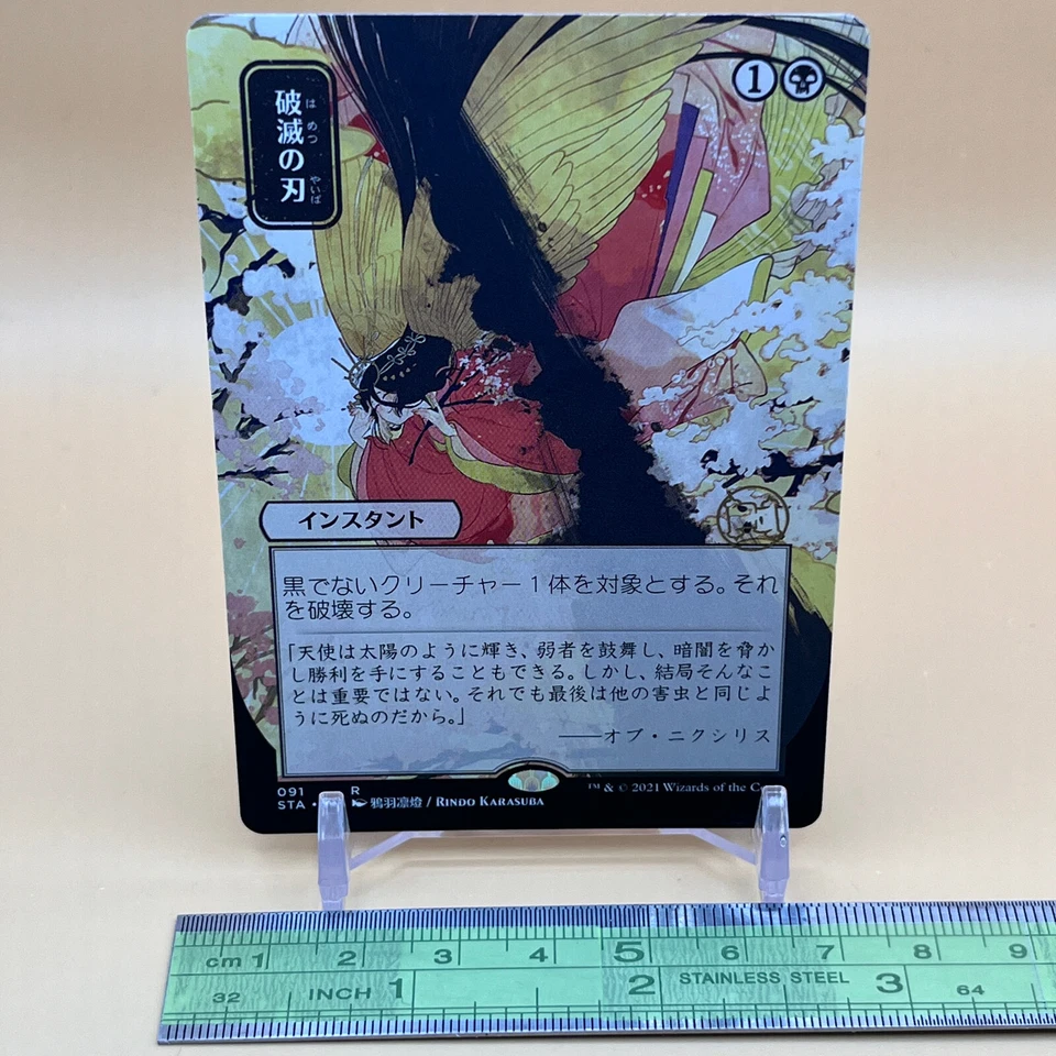 Doom Blade STA-JP 091 Magic the Gathering MTG Card Game Rindo Karasuba Japanese - Image 2 of 4