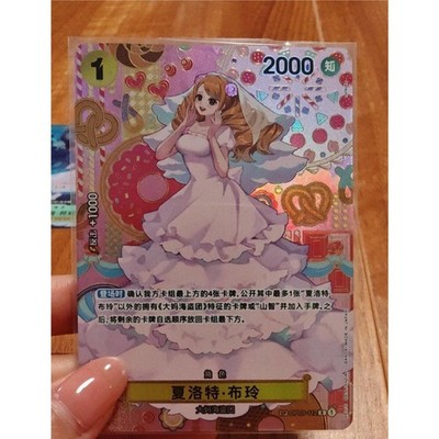 One Piece Chinese Card Charlotte Pudding R OP03-112 [SP PAR] Two Legends NM