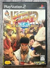 Hyper Street Fighter II [The Anniversary Edition] (JP PlayStation 2, 2003) CIB