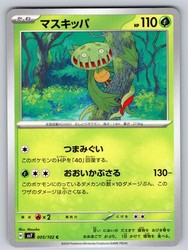 Carnivine 005/102 Stellar Miracle Japanese Common Pokemon Card