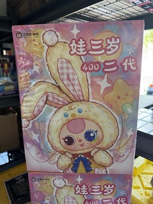 Factory Sealed Baby Three 400%  Yiwu First Rigorous V2 Plush One Plush Box