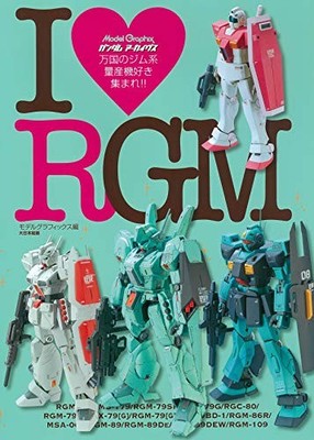 Used Model Graphix Gundam Archives I LOVE RGM ART Guide Book book form JP