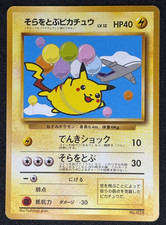 Flying Pikachu Plane On Right Pokemon Card Japanese No.025 ANA Promo