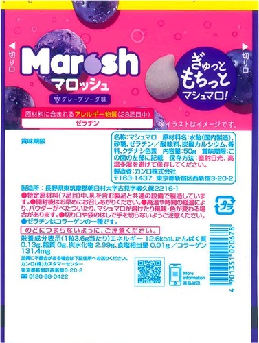 Goma Japonesa Marosh Uva Yogur Soda Malvavisco Caramelo Dulce Snack Kanro 50 g - Imagen 5 de 56