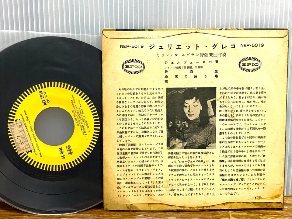 Juliette Greco - La Chanson De Gervaise 1965 Japan Flipback PS 7 Epic NEP 5019 - Image 2 of 4