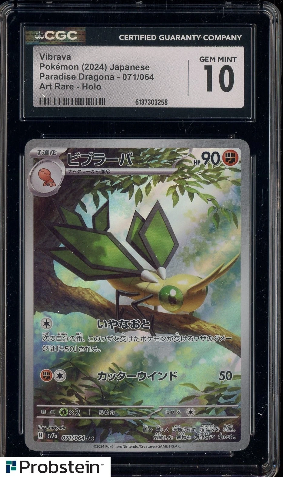 2024 Pokemon Japanese Paradise Dragona #071 Vibrava Art Rare Holo CGC 10
