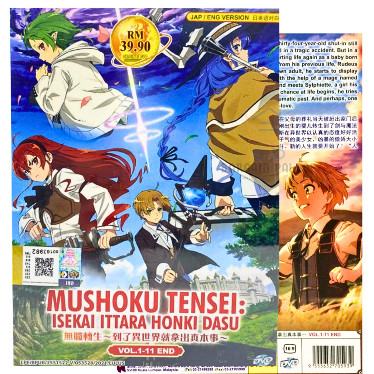 Mushoku Tensei: Uma Segunda Chance Vol. 8