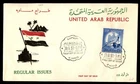 Mayfairstamps UAR FDC 1958 Ship Crate and Crane First Day Cover aaw_92037
