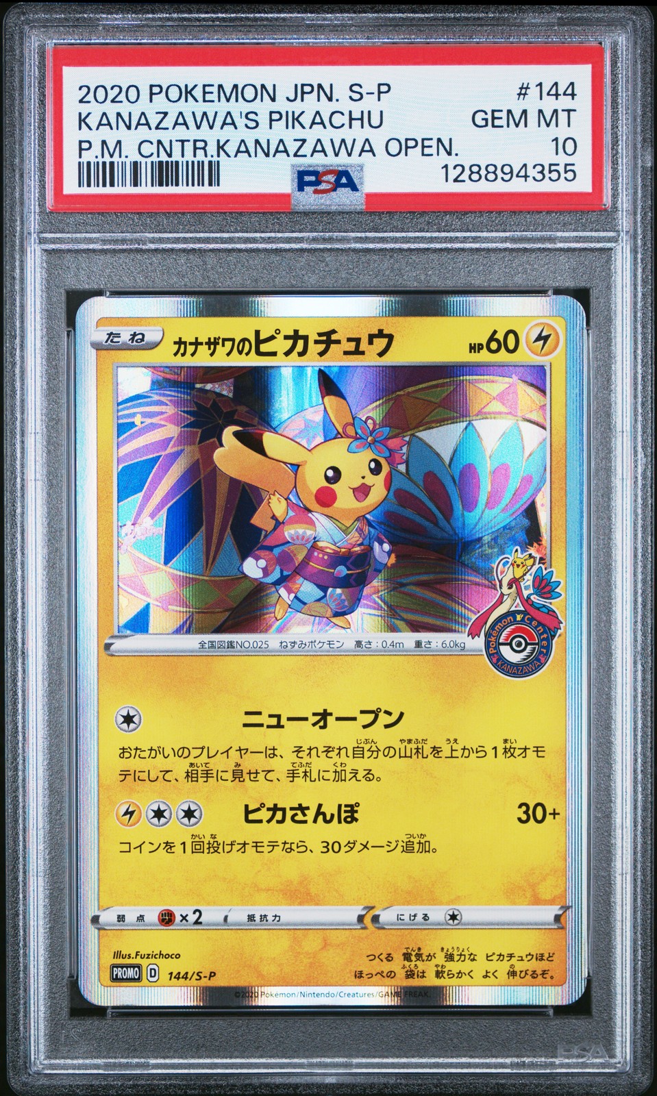 2020 POKEMON JPN S PROMO #144 KANAZAWA'S PIKACHU PSA 10