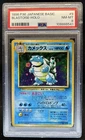 1996 Pokemon Expansion Pack JP Blastoise Holo Rare #009 PSA 8
