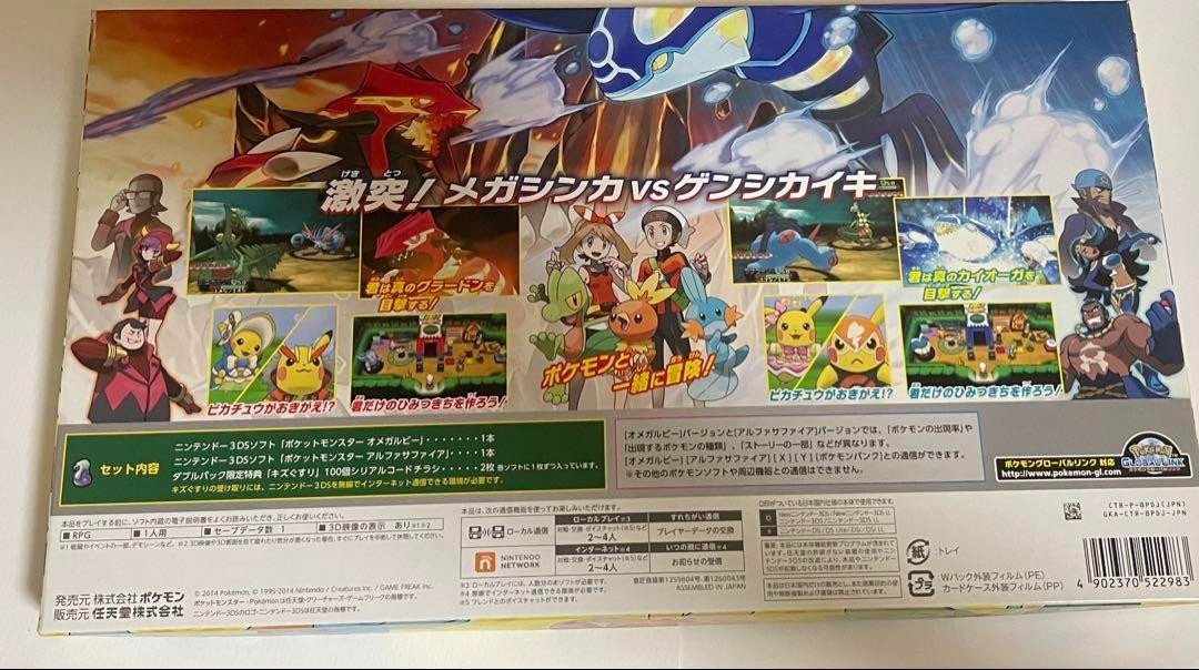 Pokemon Omega Ruby/Alpha Sapphire Double Pack (Nintendo 3DS