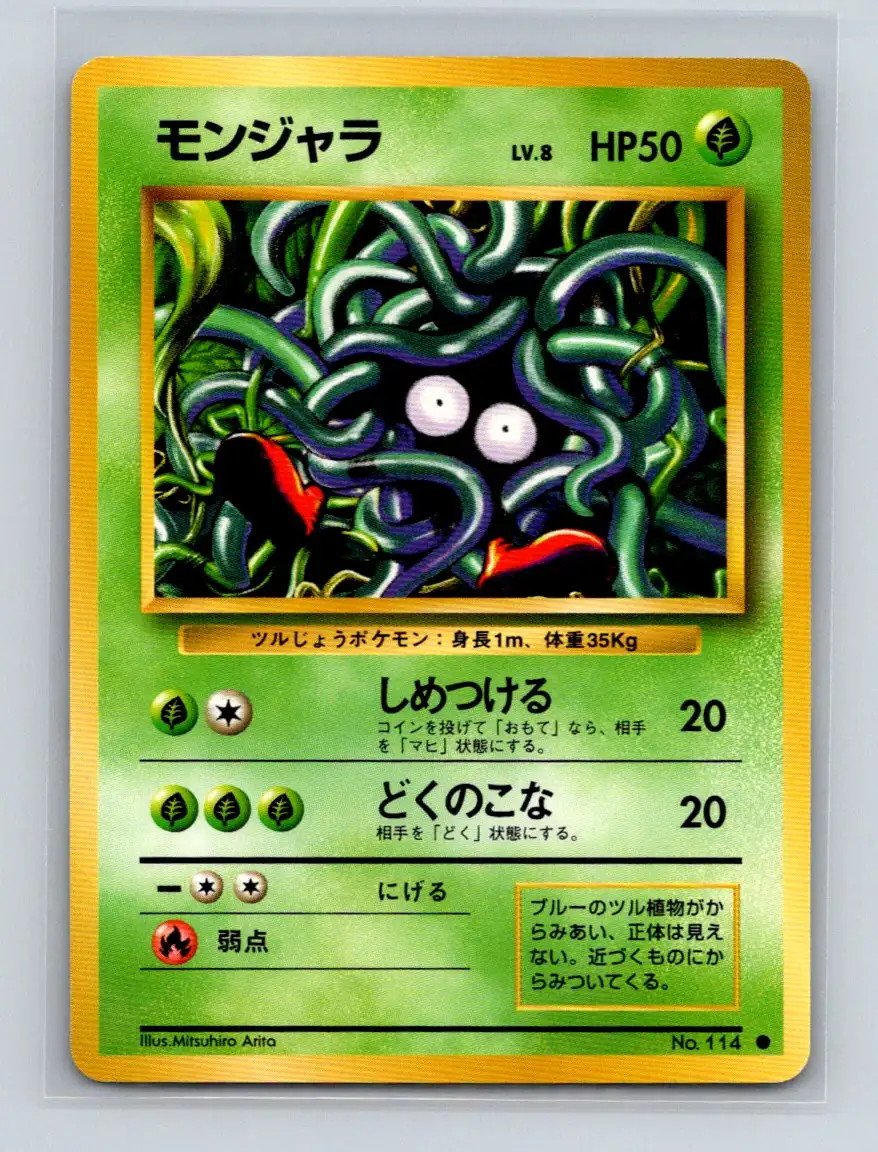 Tangela #114 Japanese Pokemon Card Base Set WOTC 1996 NM/LP