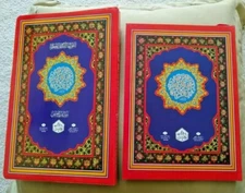 The Holy Quran in Arabic (Waowi-واؤ قرآن) [JFW] Gift for Parents/Wedding