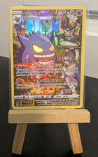 Gengar TG06/TG30 Swsh11: Lost Origin Trainer Gallery Holo